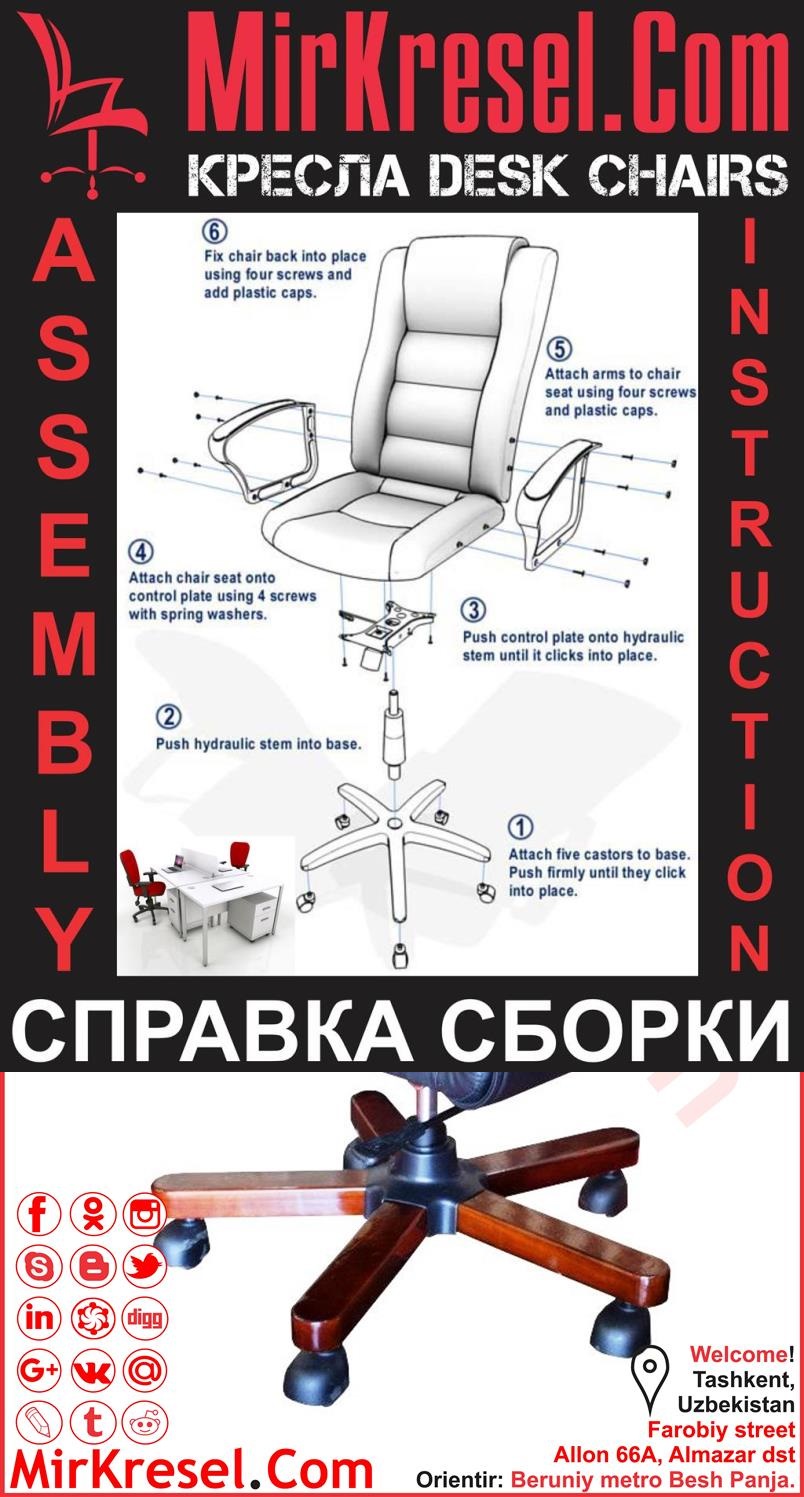 Офисные кресла в Ташкенте в Узбекистане KRESLO V TOSHKENTE - Кресло Ташкент